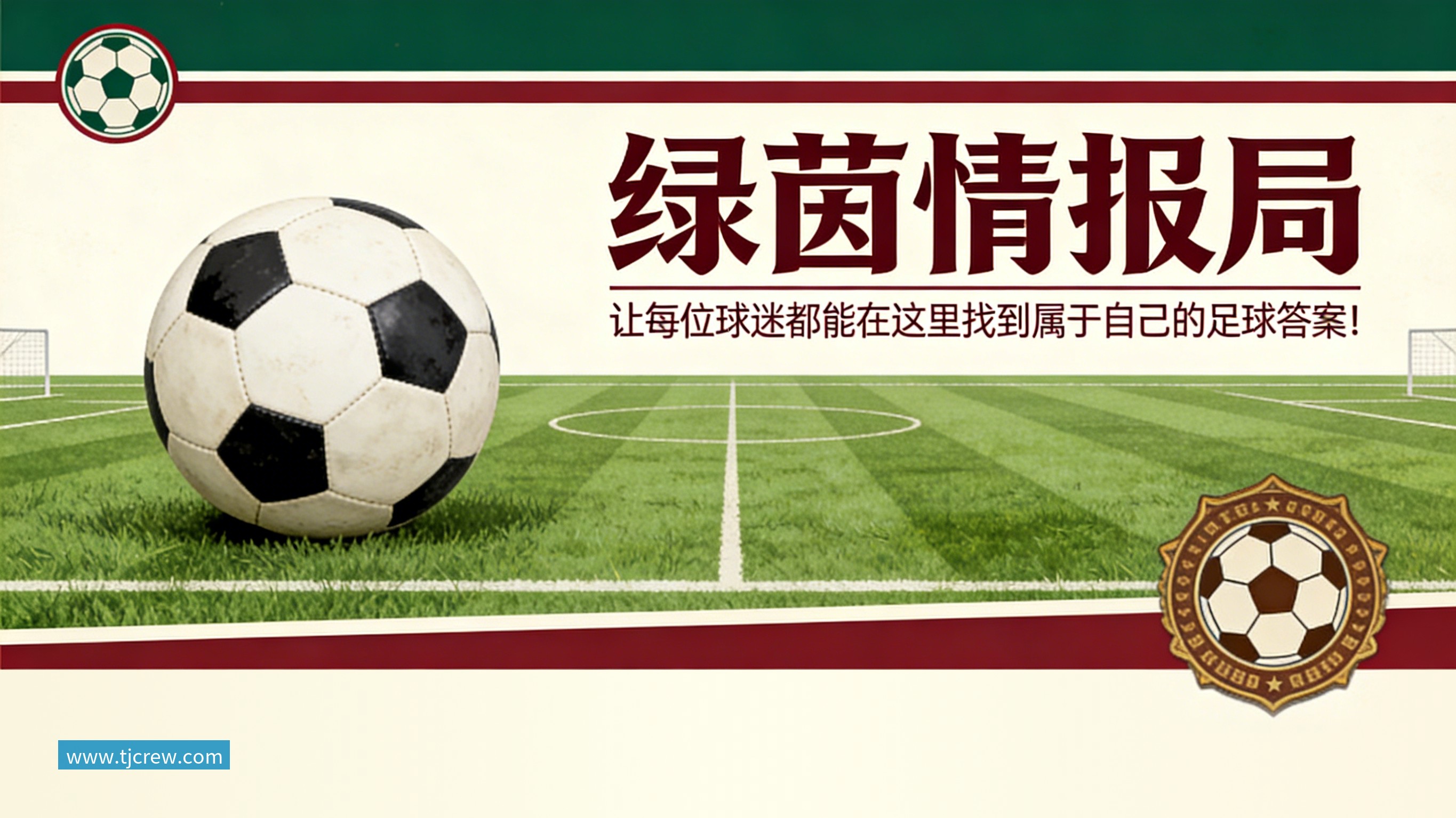 C罗被淘汰没看头！世界杯门票暴跌近60%